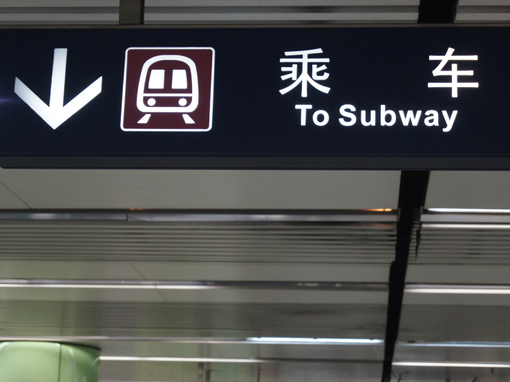 Beijing’s public transport system gets an app for paying fares — but Apple isn’t invited