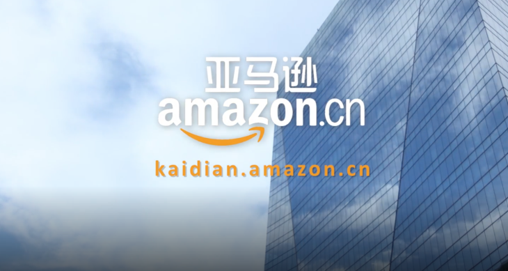 Amazon China to close local marketplace and place more focus on cross-border